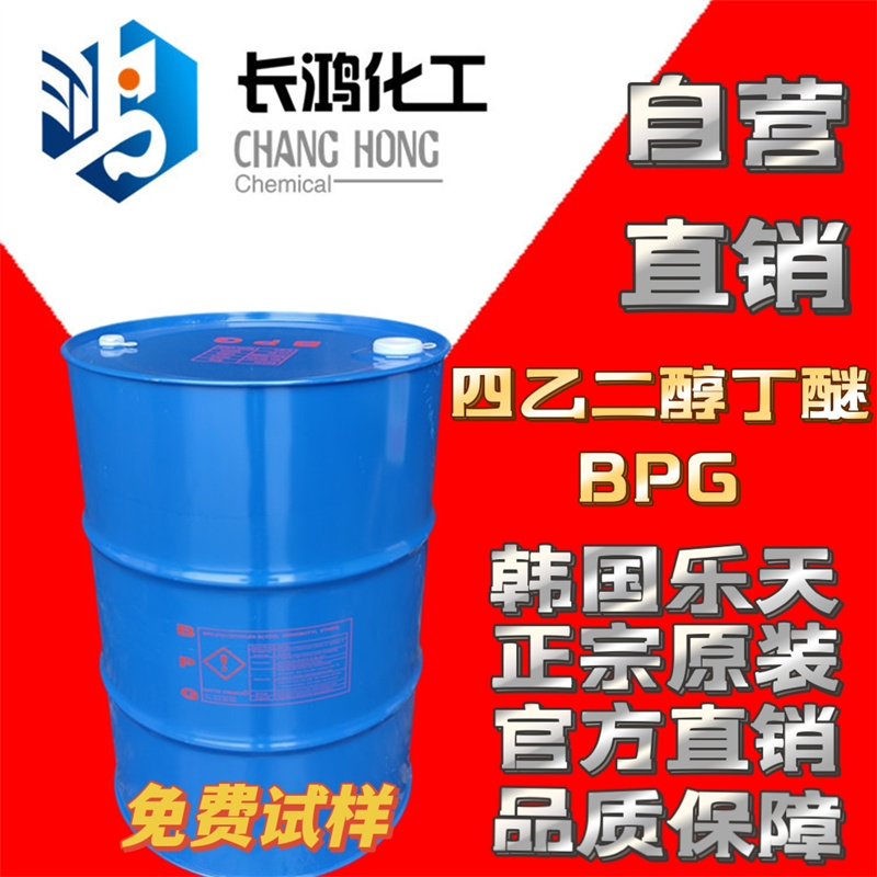 四乙二醇丁醚