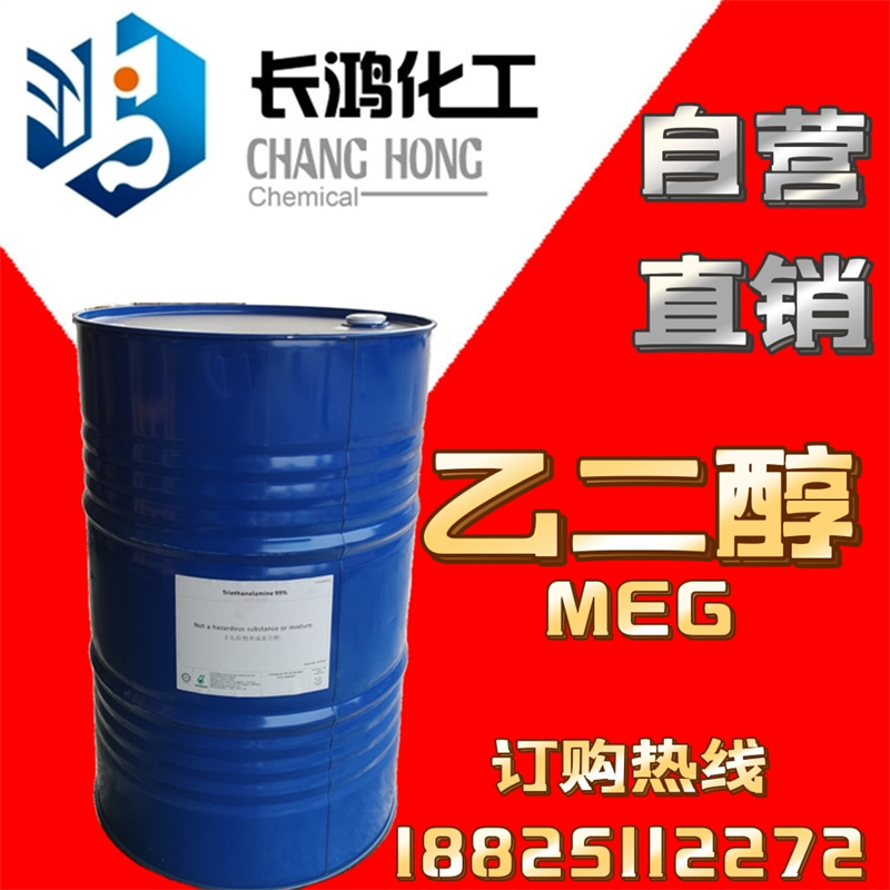 乙二醇